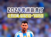 开云体育网站-关于墨西哥男篮实力爆发，备战美洲杯夺冠的信息