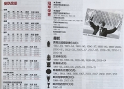 开云体育官网入口-曼联传奇再启征程，续写欧冠传奇