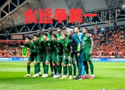 开云体育官网入口-北京中赫国安队客场击败深圳佳兆业的简单介绍