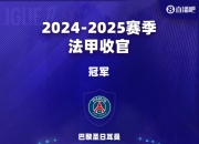 开云体育入口-里昂客场爆冷不敌尼斯，遭遇连败