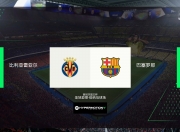开云体育中国官网-巴塞罗那全力备战对阵比利亚雷亚尔