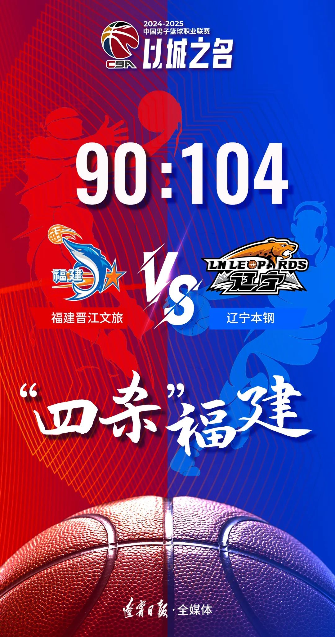 福建队备战CBA总决赛,精心策划作战计划! 福建队备战CBA总决赛,精心策划作战计划!