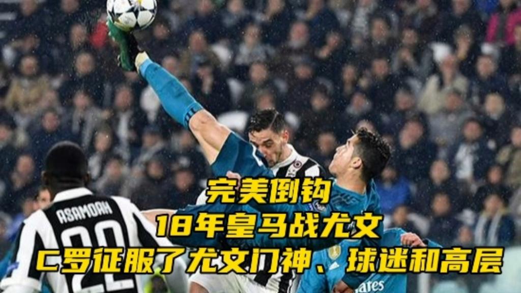 皇马客场征服,继续保持领先 皇马客场征服,继续保持领先