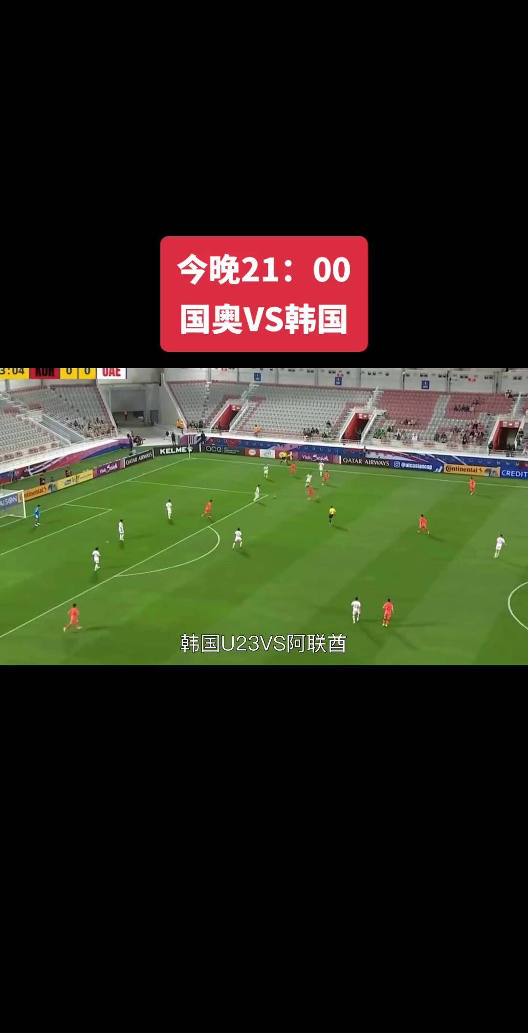 亚洲足球风云变幻,赛事精彩纷呈的简单介绍 亚洲足球风云变幻,赛事精彩纷呈的简单介绍