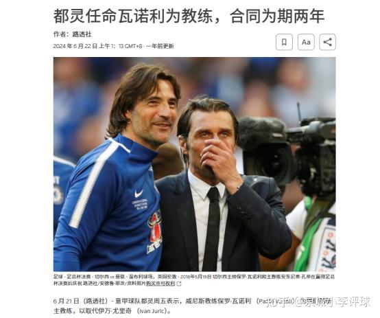 关于都灵球员间关系紧张,球队战绩一落千丈的信息 关于都灵球员间关系紧张,球队战绩一落千丈的信息