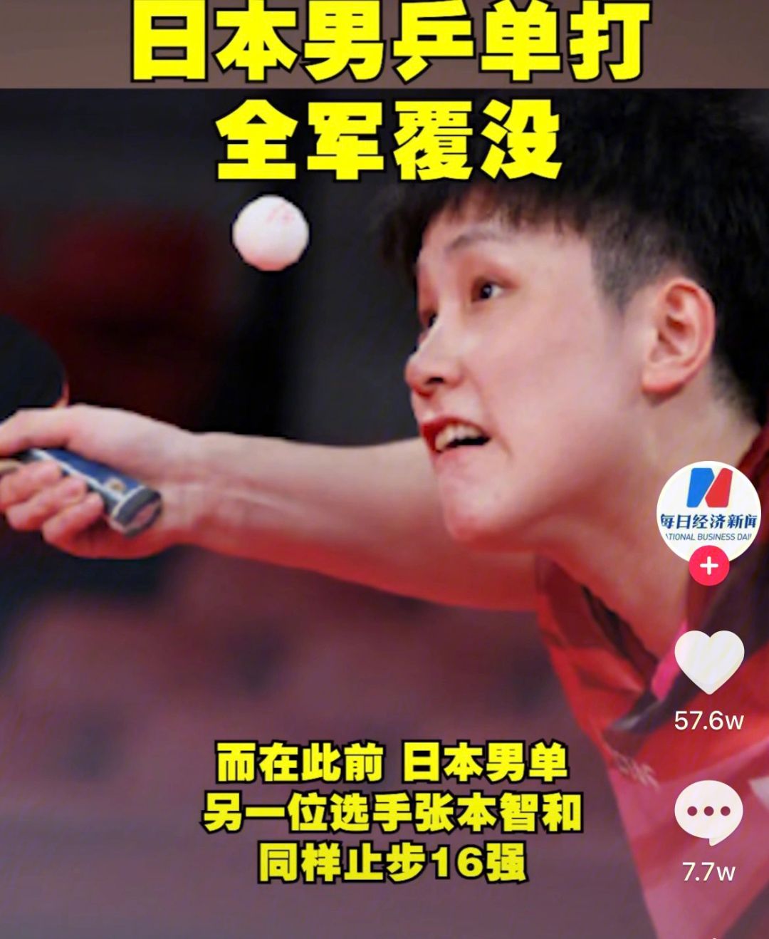 尤文图斯惜败马德里竞技,遗憾止步 尤文图斯惜败马德里竞技,遗憾止步