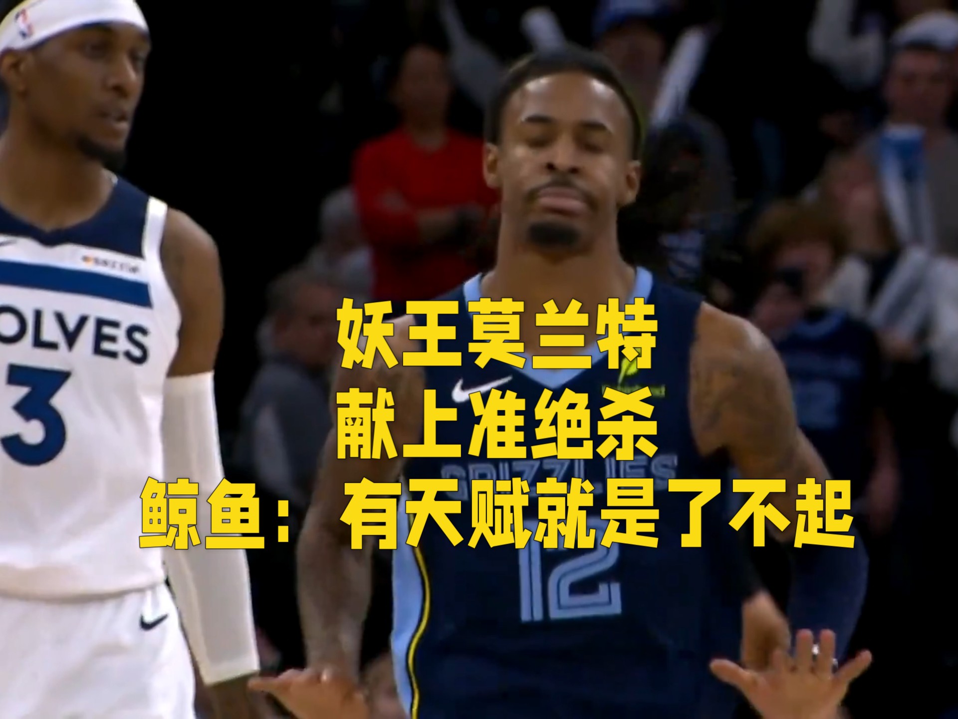 灰熊战胜森林狼打出火爆气势追随榜首的简单介绍 灰熊战胜森林狼打出火爆气势追随榜首的简单介绍