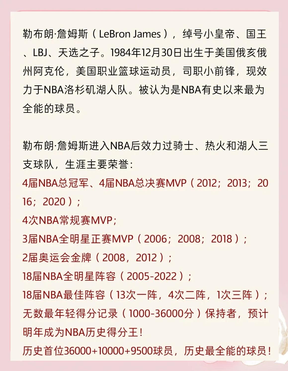 世界级冠军即将诞生篮球传奇继续 世界级冠军即将诞生篮球传奇继续