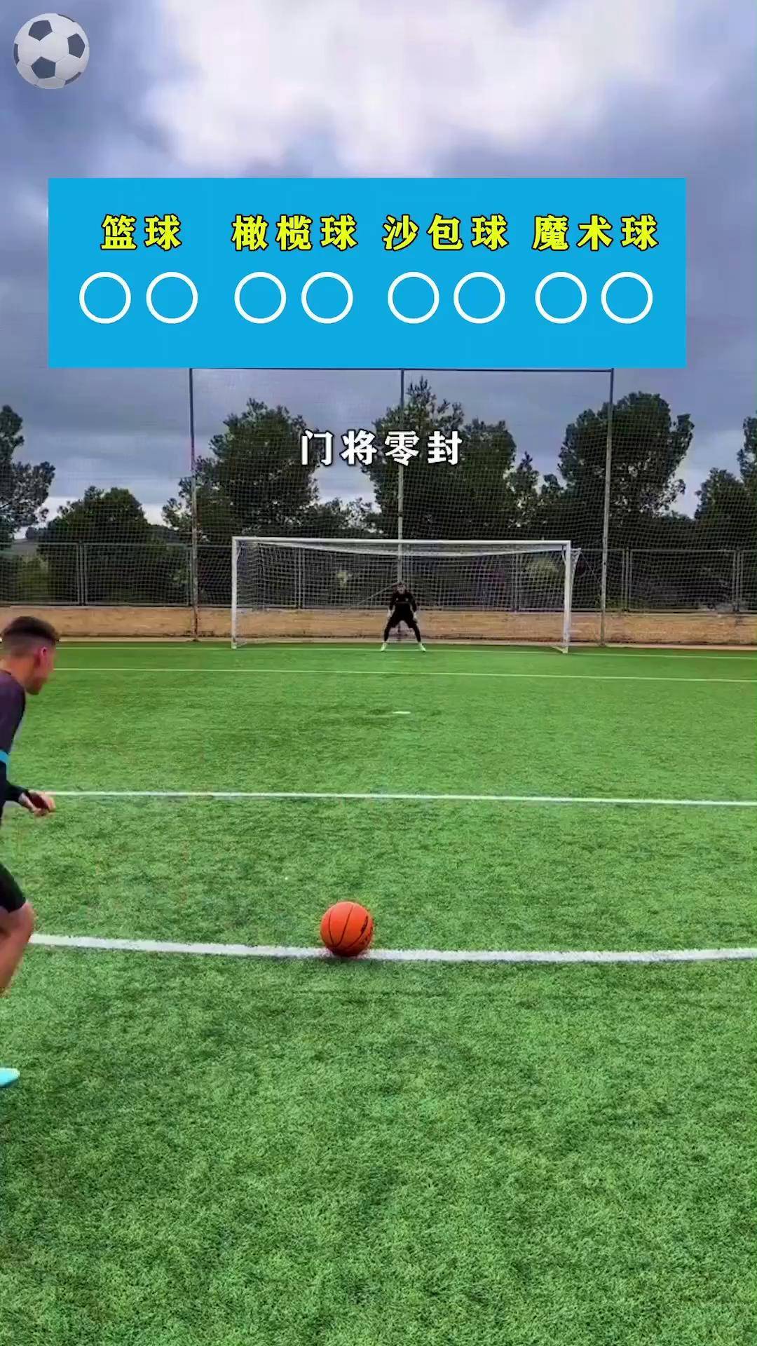 门将连续扑救,助球队零封对手 门将连续扑救,助球队零封对手