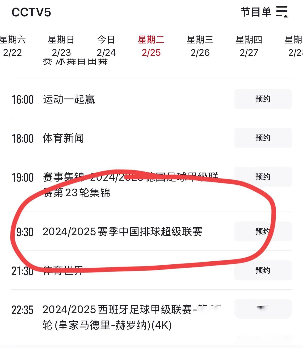 北京女足联赛暂停一周进行调整的简单介绍 北京女足联赛暂停一周进行调整的简单介绍