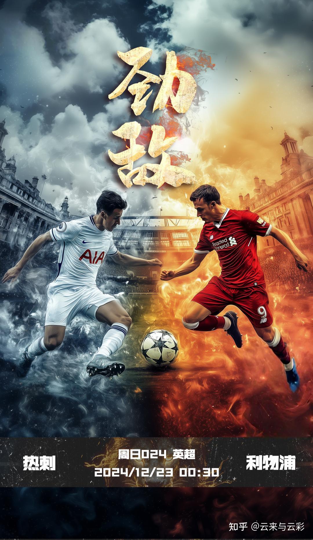 热刺遭遇逆转,客场不敌对手的简单介绍 热刺遭遇逆转,客场不敌对手的简单介绍