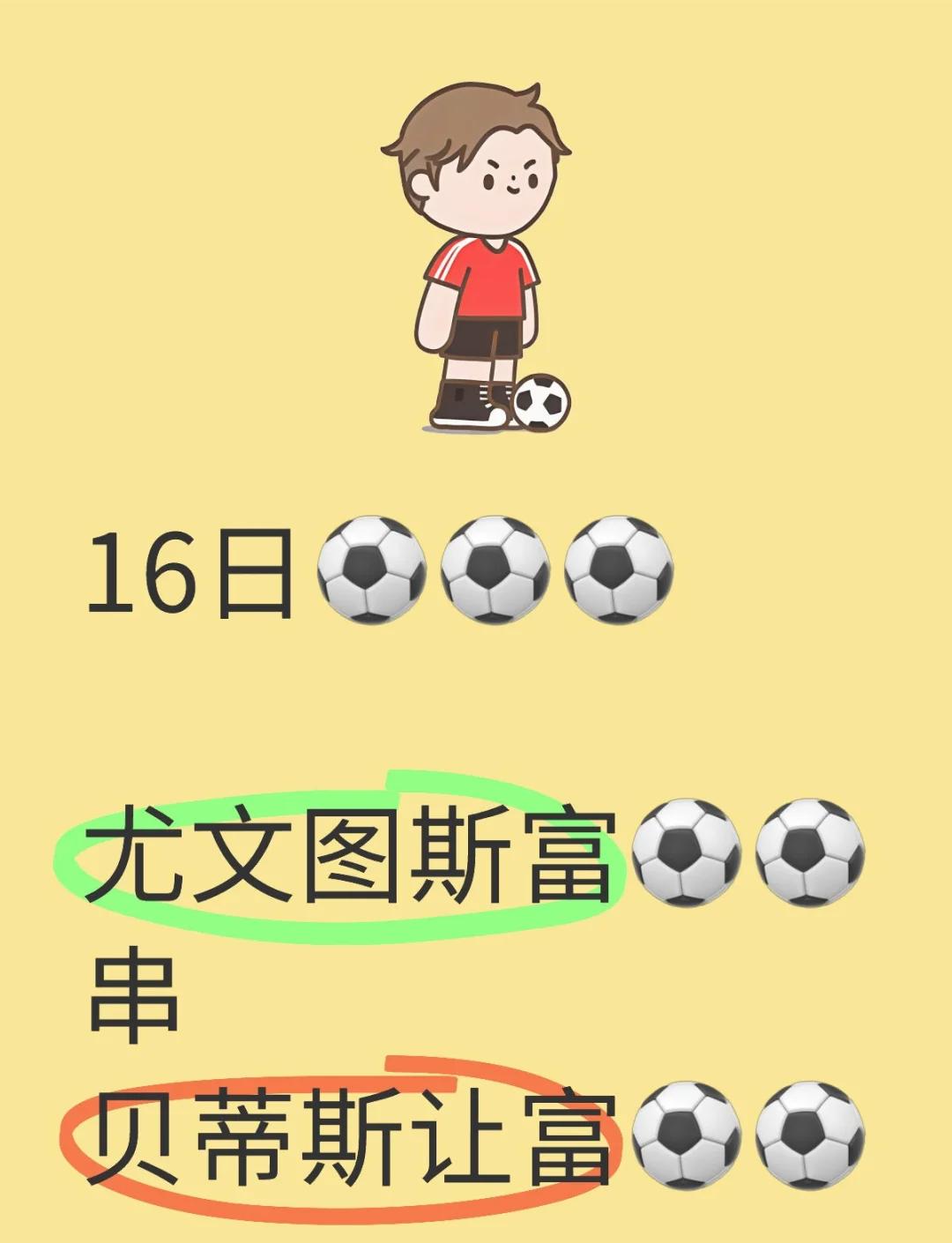 关于尤文图斯客场战平,积分榜仍落后于国米的信息 关于尤文图斯客场战平,积分榜仍落后于国米的信息