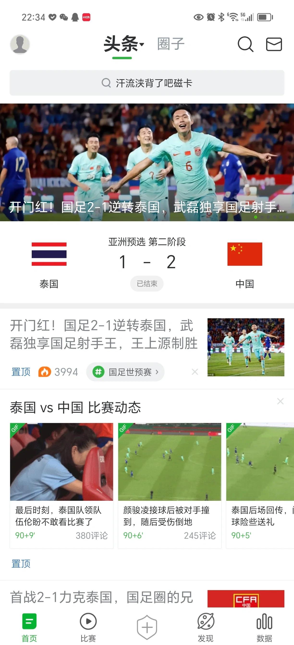 武磊献绝杀,恒大3-2险胜拜仁慕尼黑的简单介绍 武磊献绝杀,恒大3-2险胜拜仁慕尼黑的简单介绍