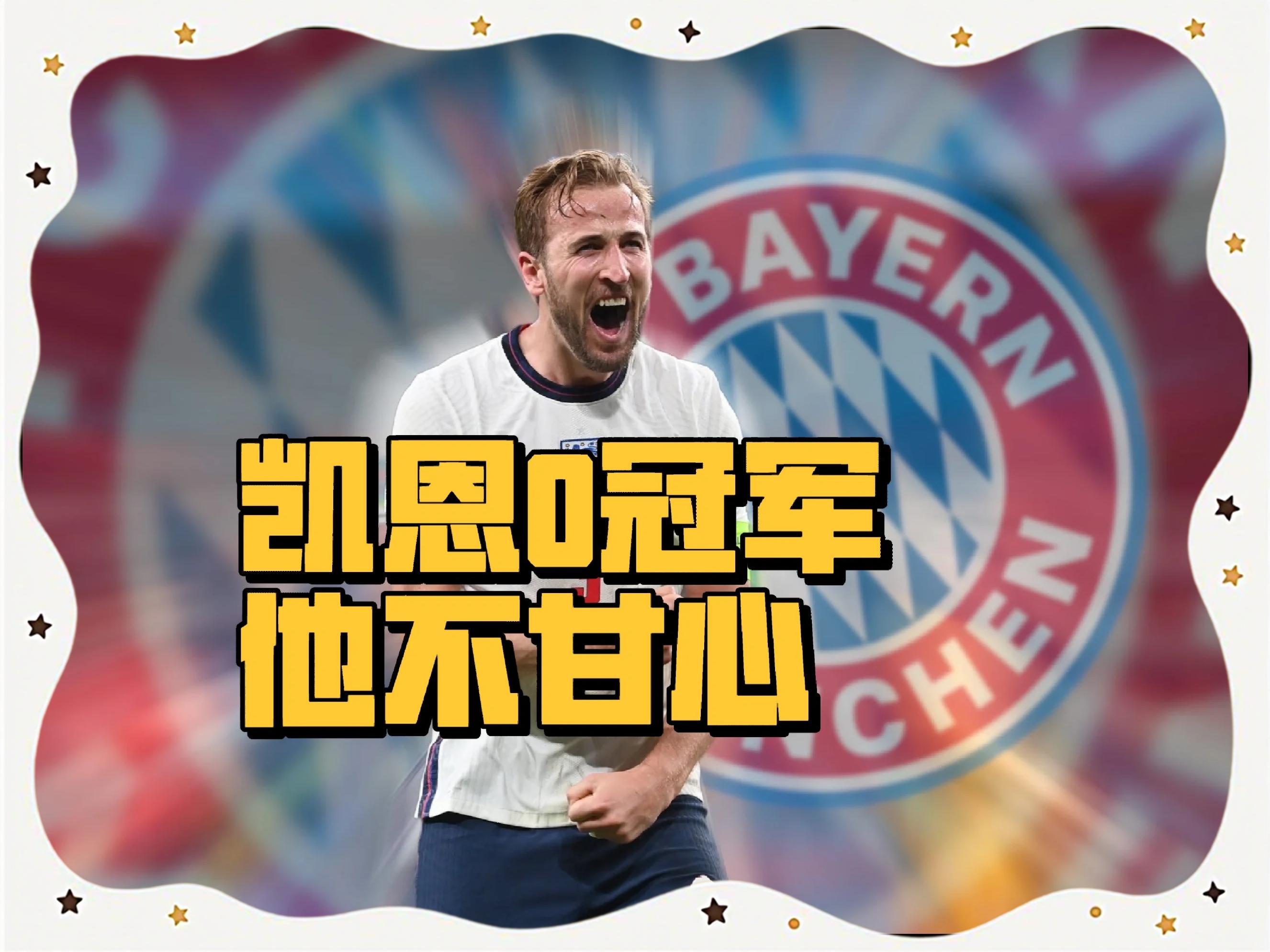 关于拜仁慕尼黑主教练表示球队目标冠军的信息 关于拜仁慕尼黑主教练表示球队目标冠军的信息