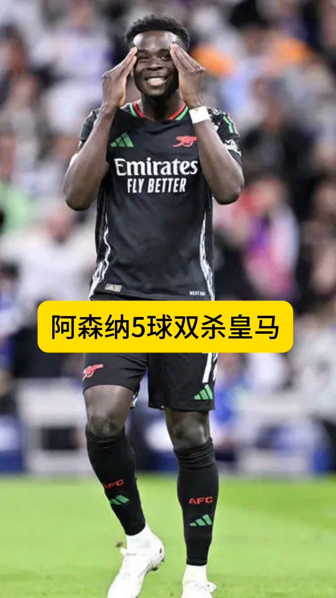 热刺客场惊险逆转,击败阿森纳 热刺客场惊险逆转,击败阿森纳