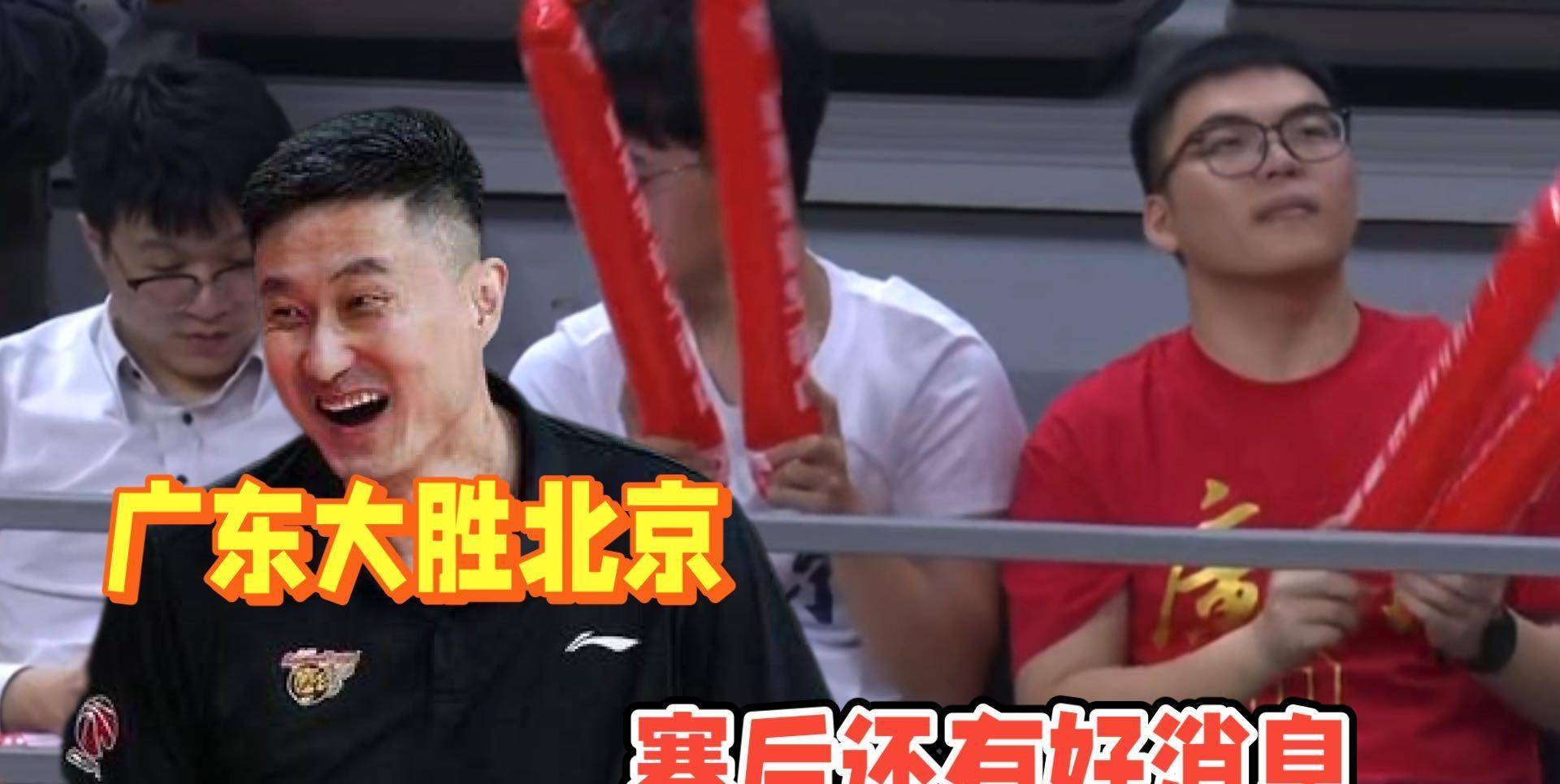 广东队大胜对手,豪取四连胜 广东队大胜对手,豪取四连胜